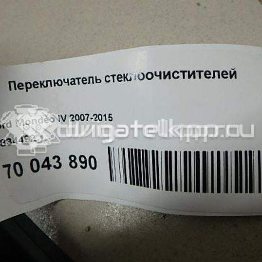 Фото Переключатель стеклоочистителей  1834492 для Ford Galaxy / S-Max / Mondeo