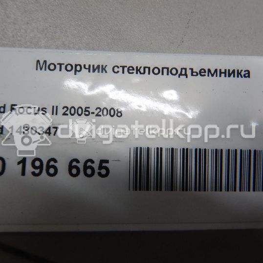 Фото Моторчик стеклоподъемника  1430347 для Ford Focus