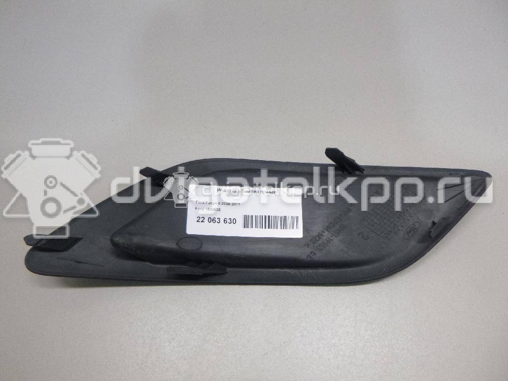 Фото Решетка в бампер правая  1538833 для Ford Focus {forloop.counter}}