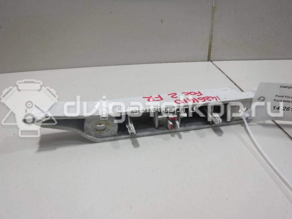 Фото Направляющая переднего бампера правая  8m5117d958ad для Ford Focus {forloop.counter}}