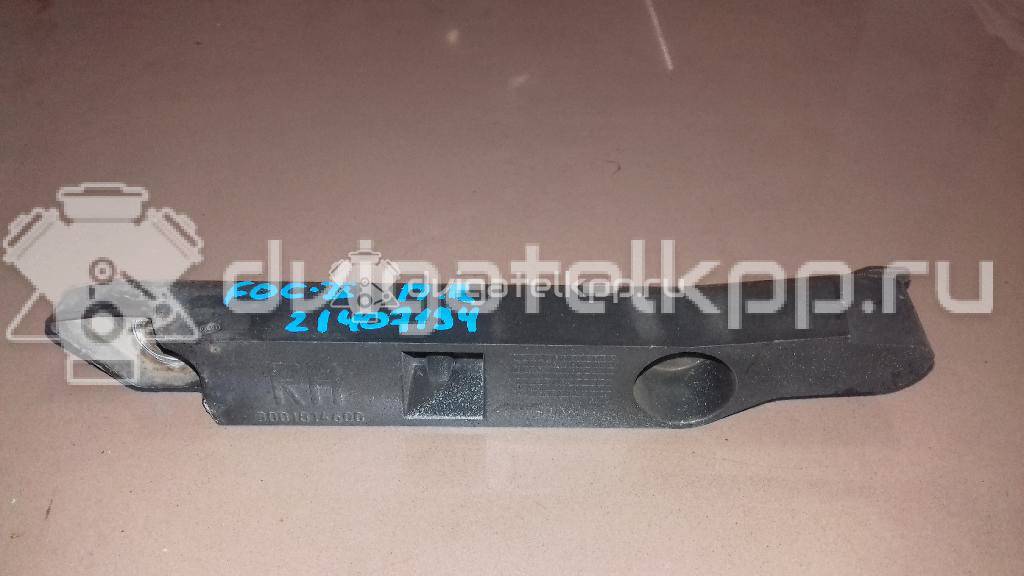 Фото Направляющая переднего бампера правая  1521605 для Ford Focus {forloop.counter}}