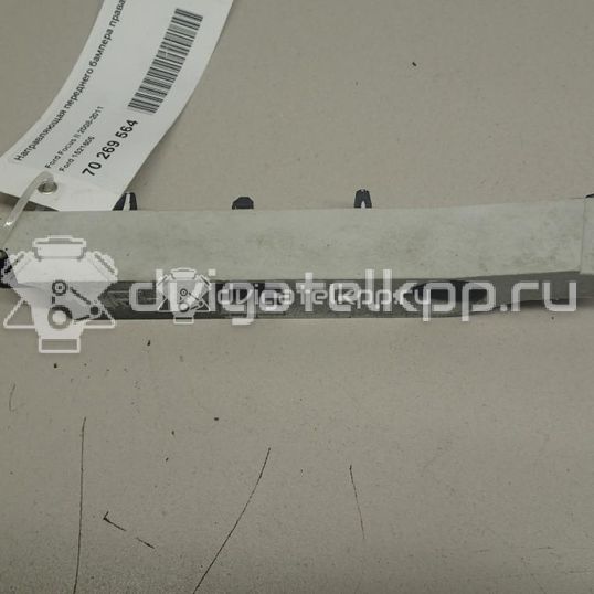 Фото Направляющая переднего бампера правая  1521605 для Ford Focus