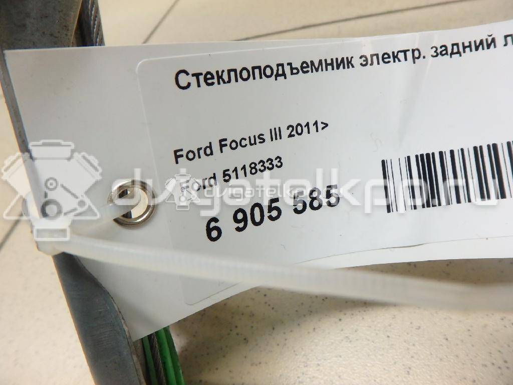 Фото Стеклоподъемник электр. задний левый  5118333 для Ford Focus {forloop.counter}}