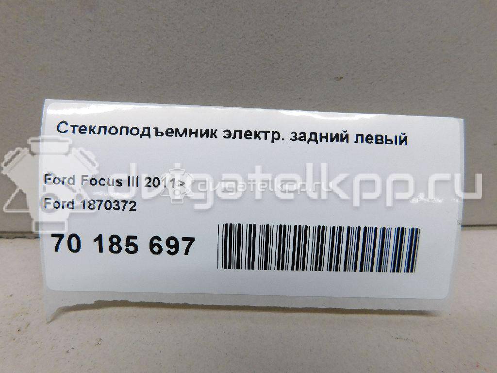 Фото Стеклоподъемник электр. задний левый  1870372 для Ford Focus {forloop.counter}}