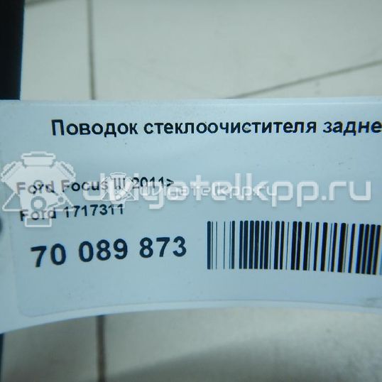 Фото Поводок стеклоочистителя заднего  1717311 для Ford Focus