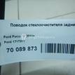 Фото Поводок стеклоочистителя заднего  1717311 для Ford Focus {forloop.counter}}