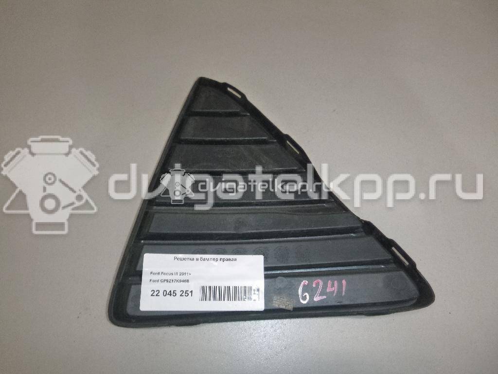 Фото Решетка в бампер правая  CP9Z17K946B для Ford Focus {forloop.counter}}