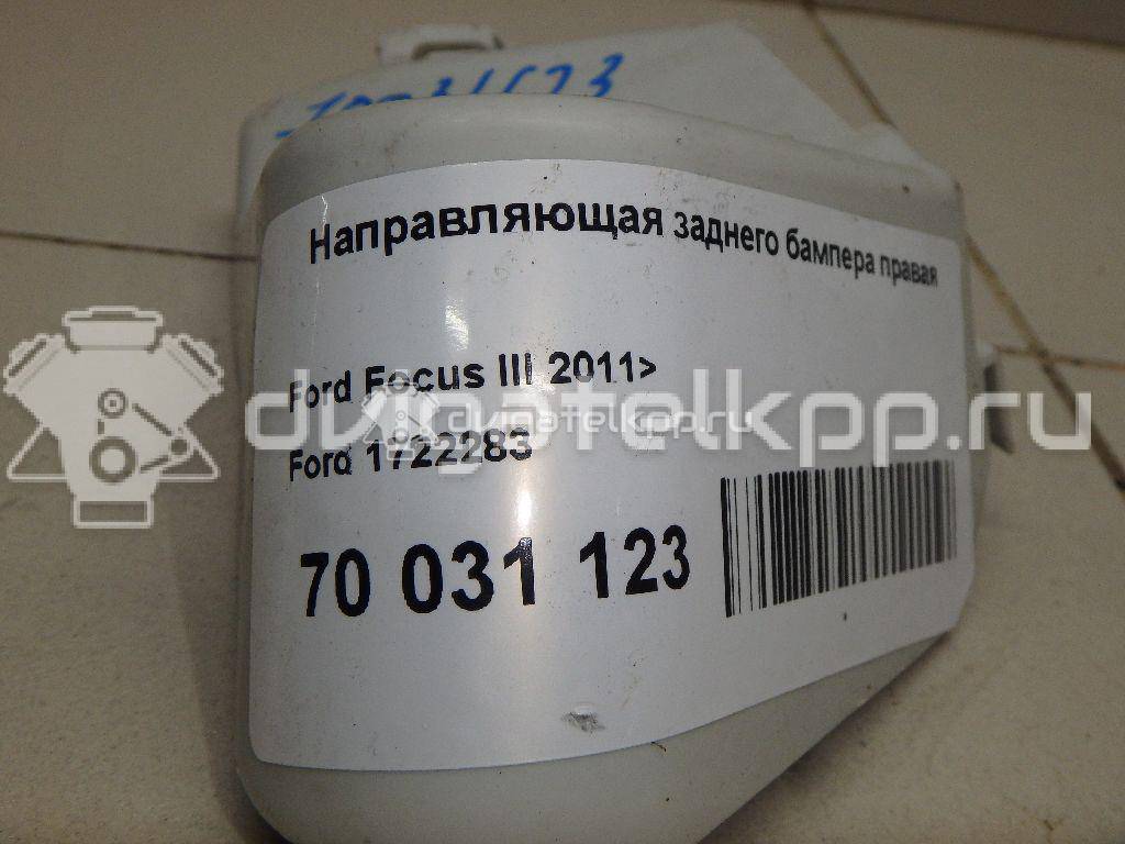 Фото Направляющая заднего бампера правая  1722283 для Ford Focus {forloop.counter}}