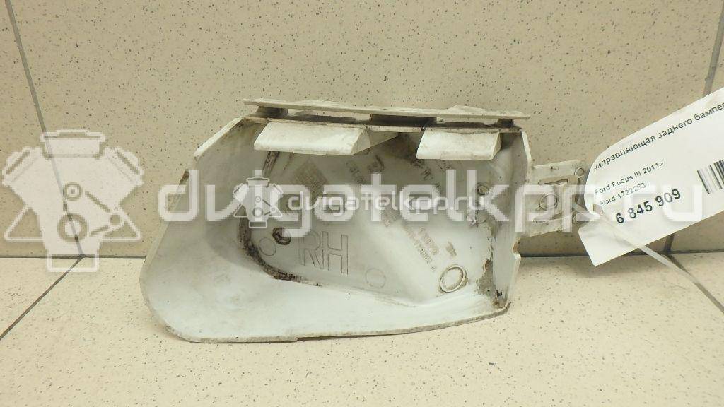 Фото Направляющая заднего бампера правая  1722283 для Ford Focus {forloop.counter}}