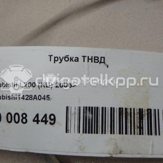 Фото Трубка ТНВД для двигателя 4D56 (16V) для Mitsubishi Pajero / L 110-178 л.с 16V 2.5 л Дизельное топливо 1428A045