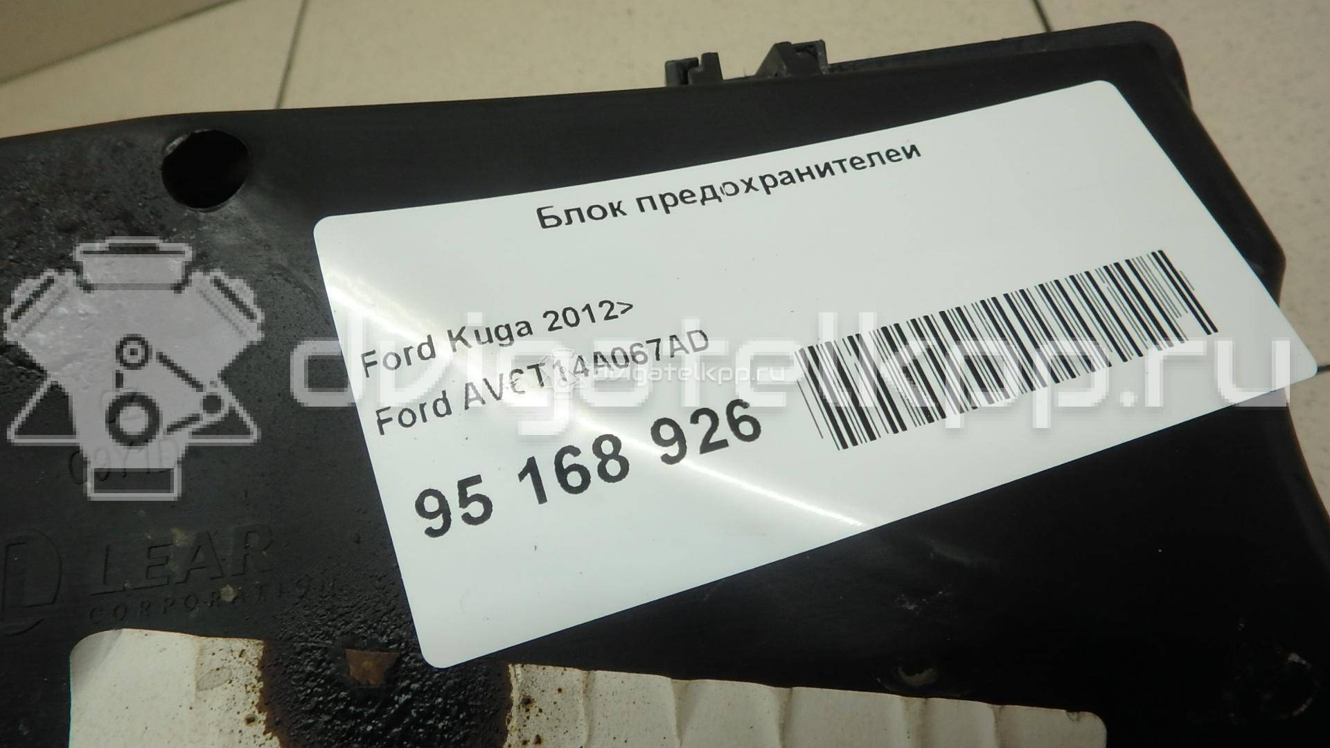 Фото Блок предохранителей  AV6T14A067AD для ford Focus III {forloop.counter}}