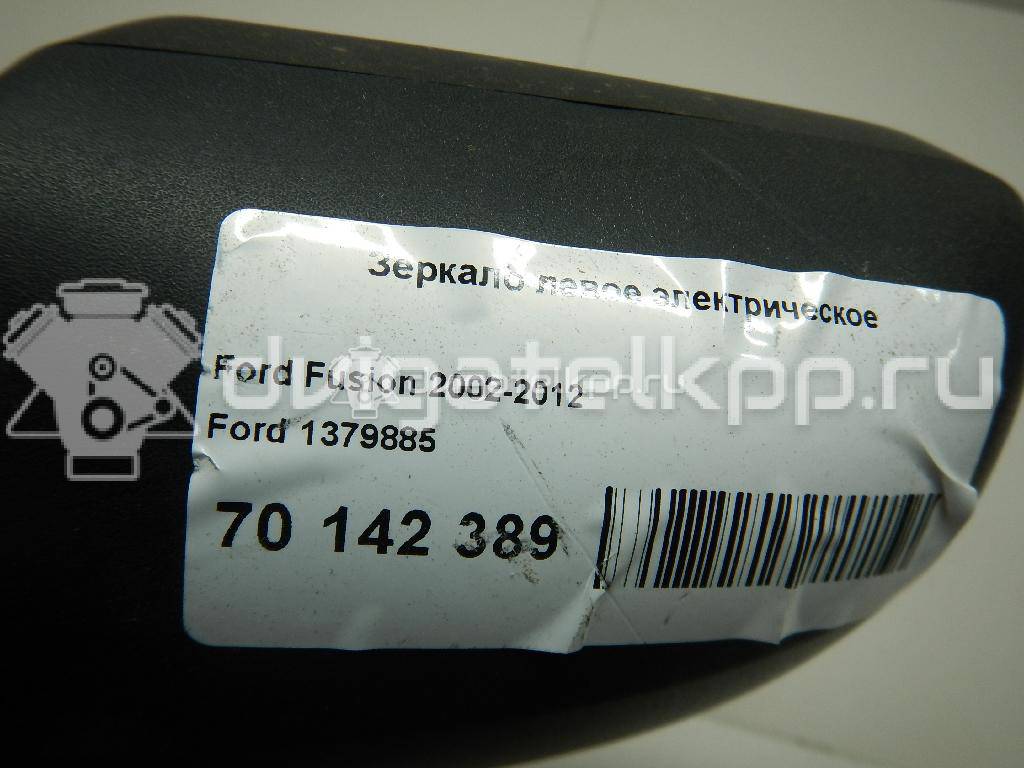 Фото Зеркало левое электрическое  1379885 для Ford Fusion Ju {forloop.counter}}