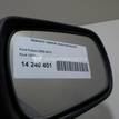 Фото Зеркало правое электрическое  1379884 для Ford Fusion Ju {forloop.counter}}