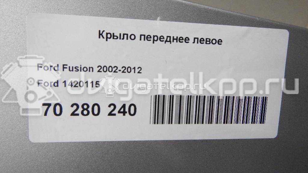 Фото Крыло переднее левое  1420115 для Ford Fusion Ju {forloop.counter}}