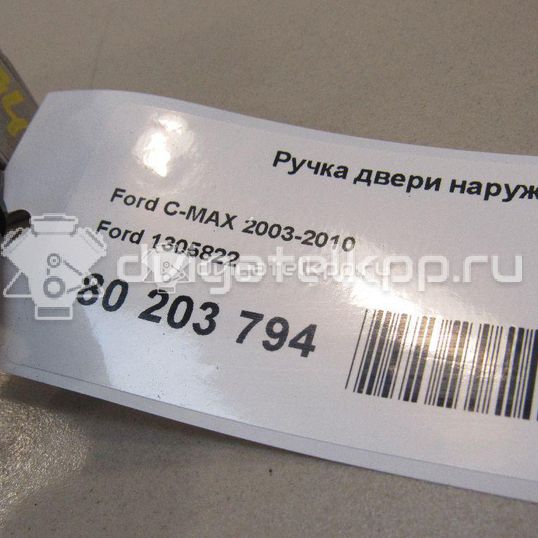 Фото Ручка двери задней наружная левая  1305822 для Ford Focus