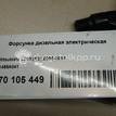 Фото Форсунка дизельная электрическая для двигателя 4D56 (16V) для Mitsubishi Pajero / L 110-178 л.с 16V 2.5 л Дизельное топливо 1465A041 {forloop.counter}}