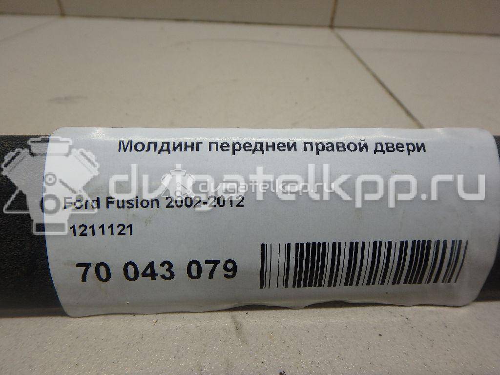 Фото Молдинг передней правой двери  1211121 для Ford Fusion Ju {forloop.counter}}