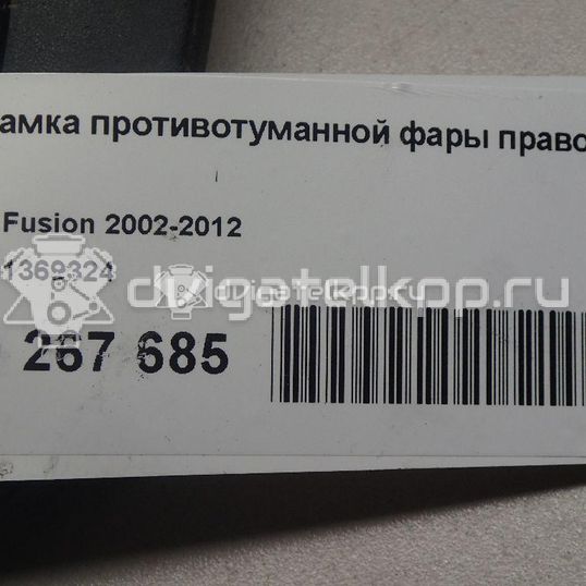Фото Рамка противотуманной фары правой  1369324 для Ford Fusion Ju