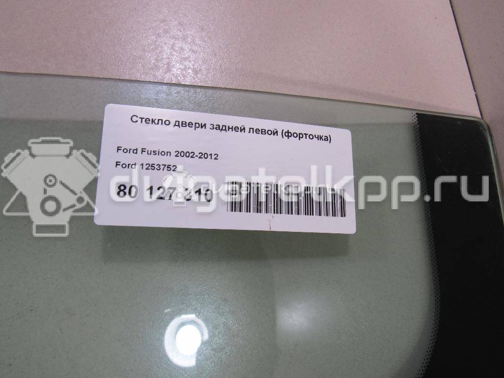 Фото Стекло двери задней левой (форточка)  1253752 для Ford Fusion Ju {forloop.counter}}