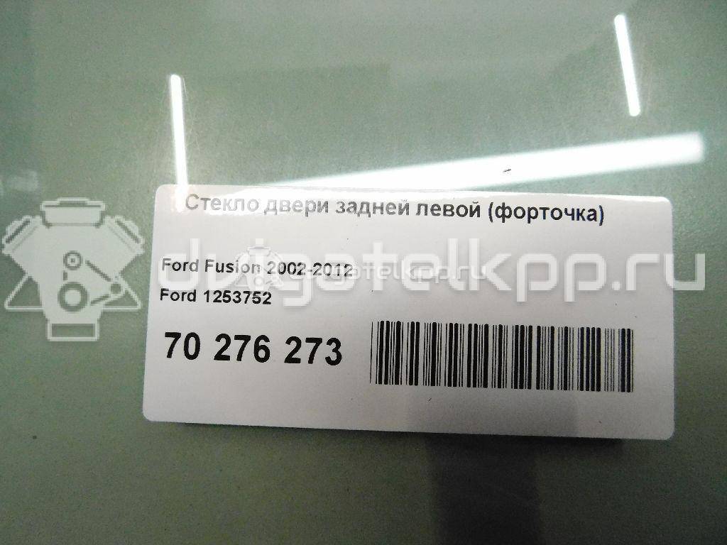 Фото Стекло двери задней левой (форточка)  1253752 для Ford Fusion Ju {forloop.counter}}