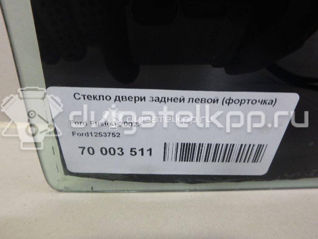 Фото Стекло двери задней левой (форточка)  1253752 для Ford Fusion Ju {forloop.counter}}