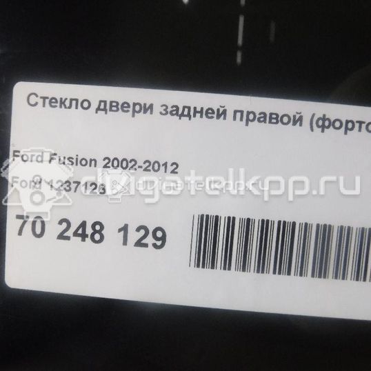 Фото Стекло двери задней правой (форточка)  1237126 для Ford Fusion Ju