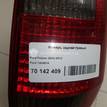 Фото Фонарь задний правый  1324515 для Ford Fusion Ju {forloop.counter}}