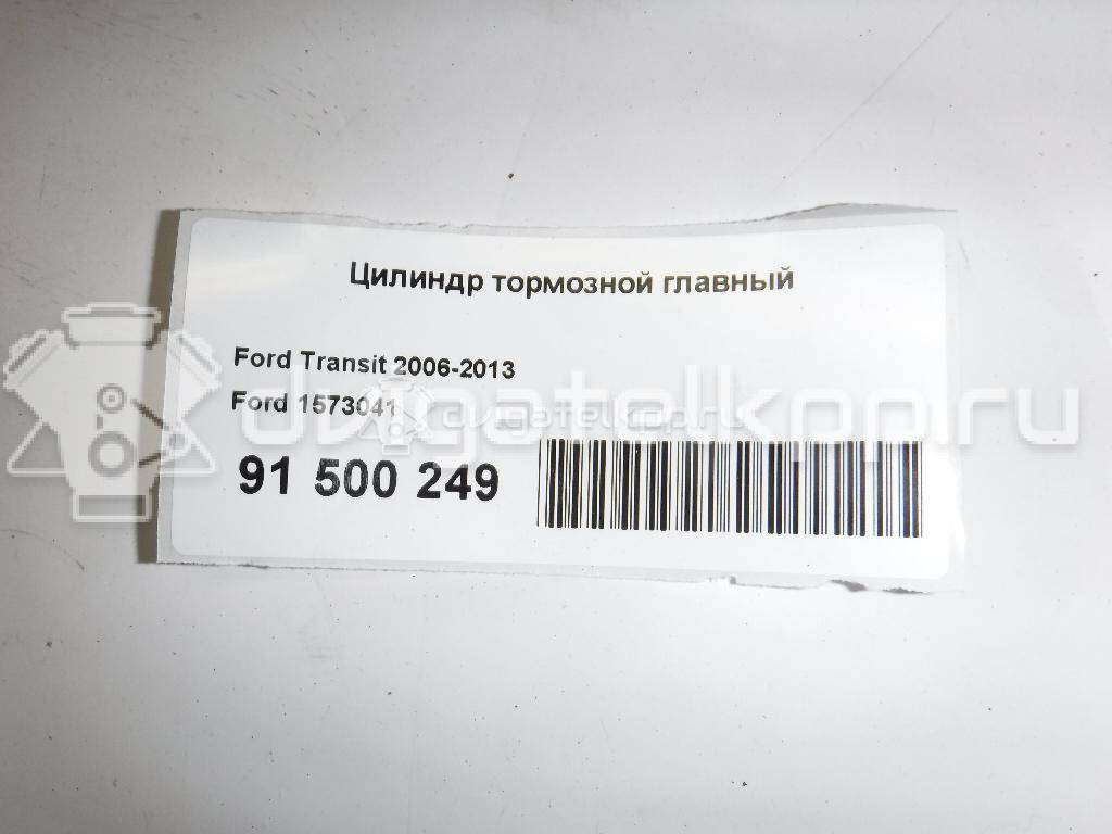 Фото Цилиндр тормозной главный  1573041 для Ford Transit {forloop.counter}}