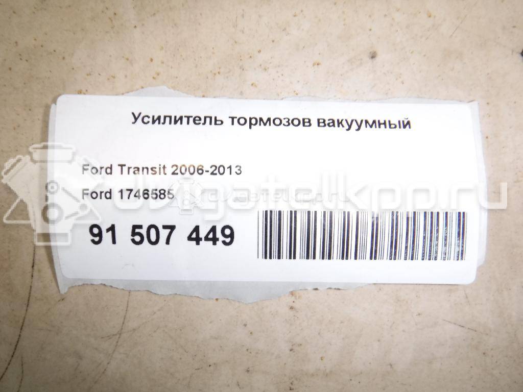 Фото Усилитель тормозов вакуумный  1746585 для Ford Transit {forloop.counter}}