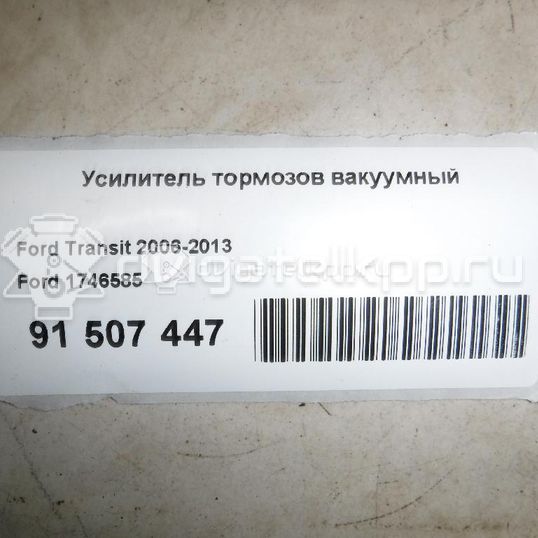 Фото Усилитель тормозов вакуумный  1746585 для Ford Transit