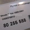 Фото Ручка стеклоподъемника  1h0837581d для ford Galaxy {forloop.counter}}