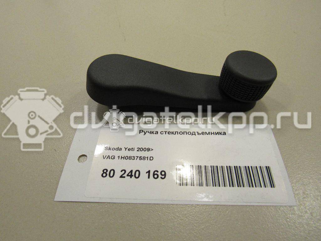 Фото Ручка стеклоподъемника  1h0837581d для ford Galaxy {forloop.counter}}