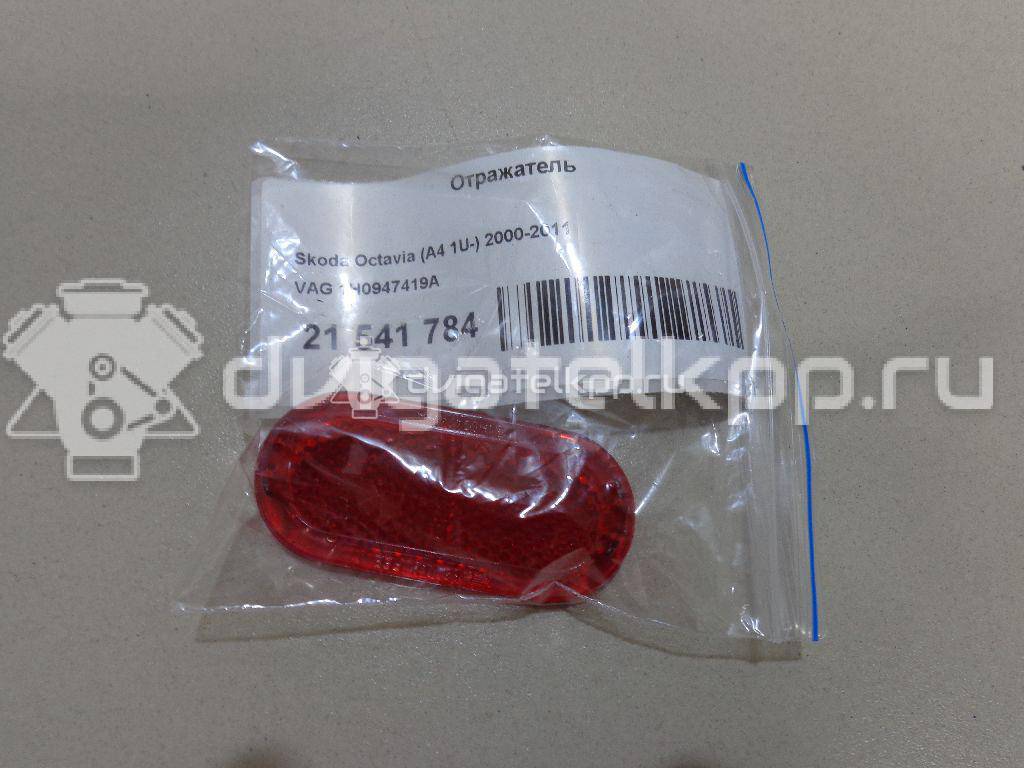 Фото Отражатель  1H0947419A для ford Galaxy {forloop.counter}}