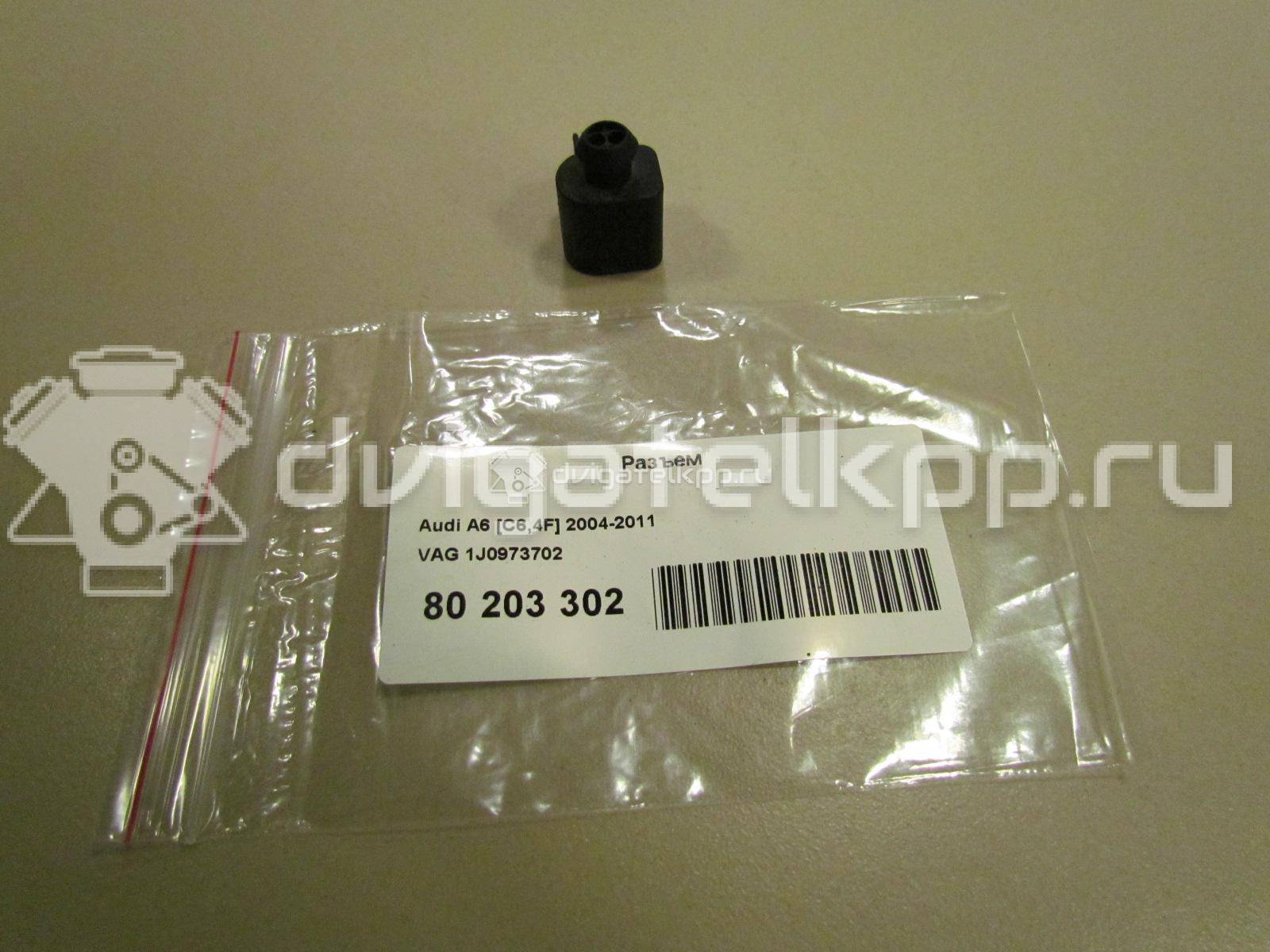 Фото Разъем  1j0973702 для audi A8 [4N] {forloop.counter}}
