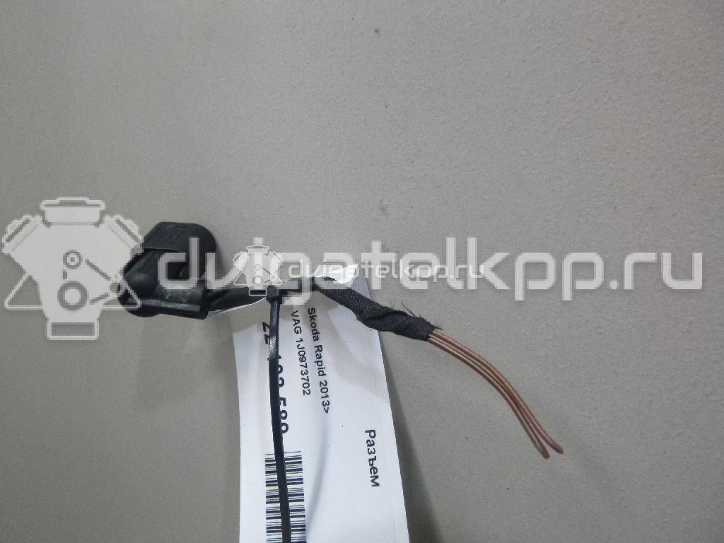 Фото Разъем  1J0973702 для ford Galaxy {forloop.counter}}