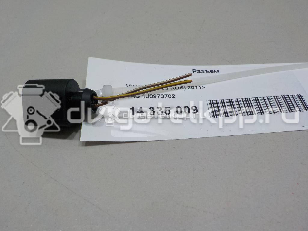 Фото Разъем  1J0973702 для ford Galaxy {forloop.counter}}