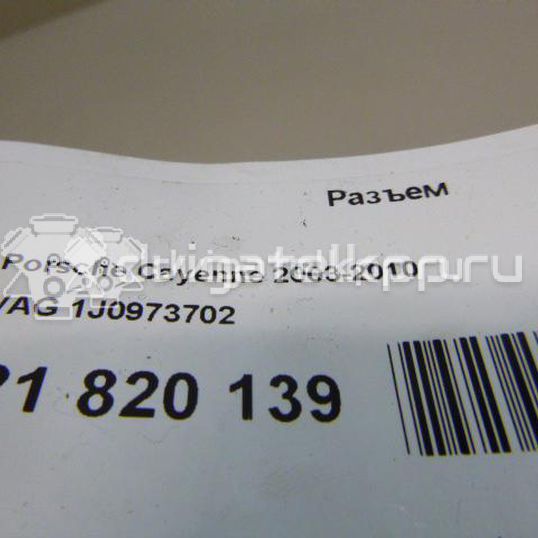 Фото Разъем  1J0973702 для ford Galaxy