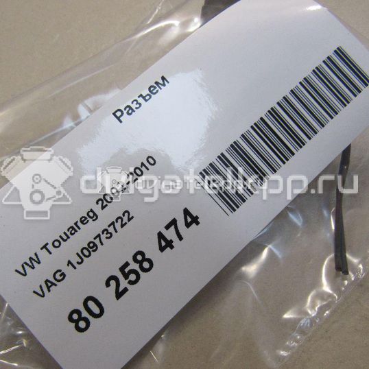 Фото Разъем  1J0973722 для Ford Galaxy