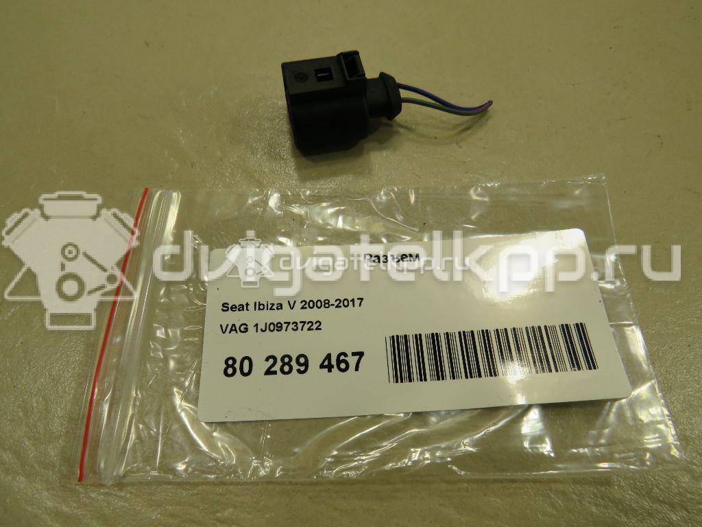Фото Разъем  1J0973722 для Ford Galaxy {forloop.counter}}