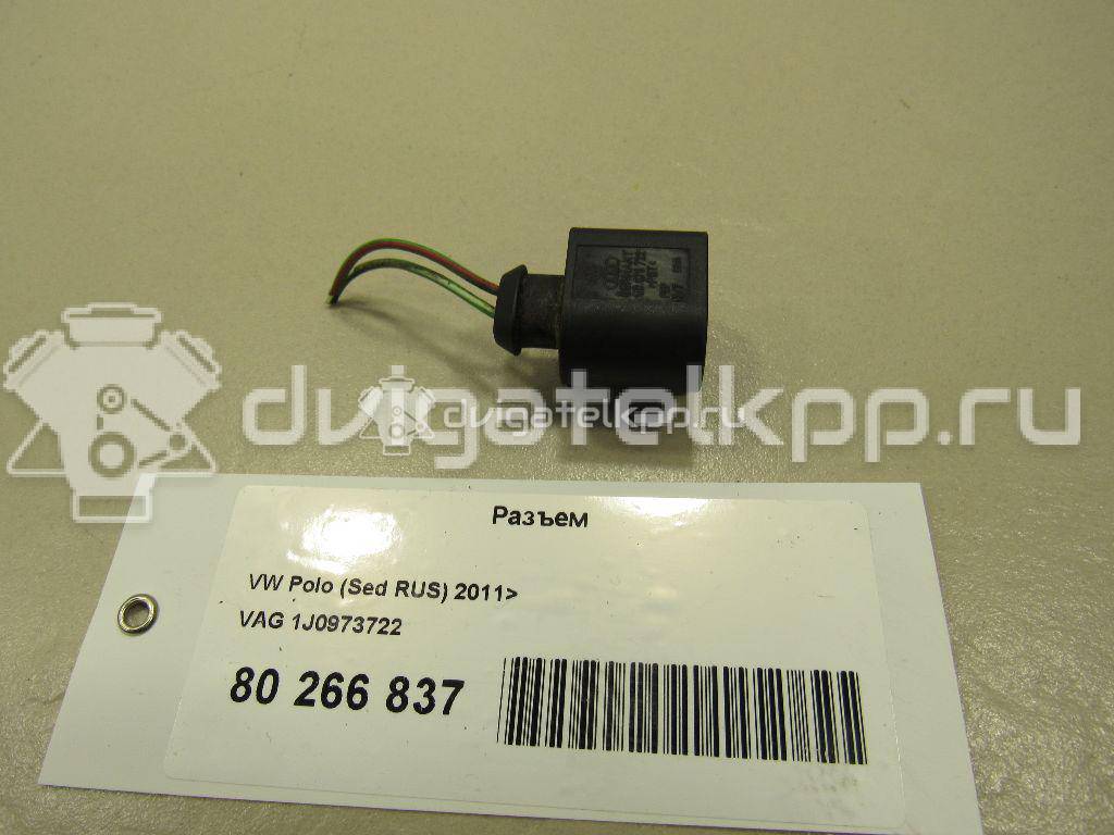 Фото Разъем  1J0973722 для Ford Galaxy {forloop.counter}}