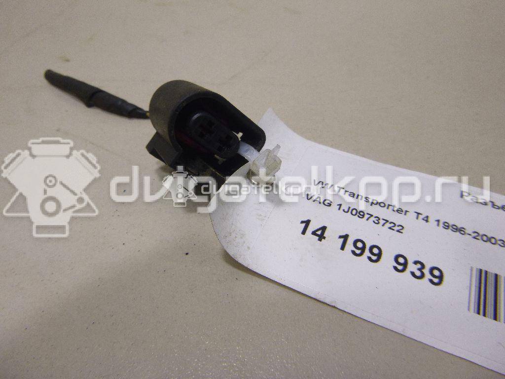 Фото Разъем  1J0973722 для Ford Galaxy {forloop.counter}}
