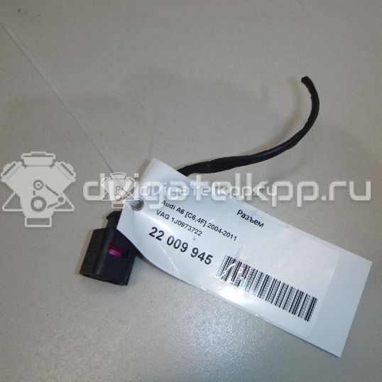 Фото Разъем  1J0973722 для Ford Galaxy