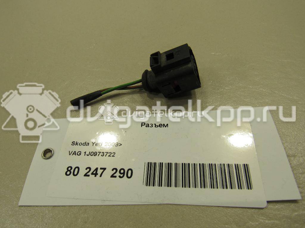 Фото Разъем  1J0973722 для Ford Galaxy {forloop.counter}}
