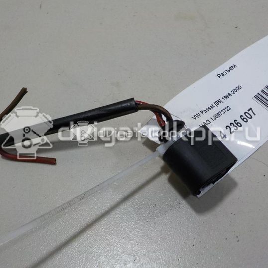 Фото Разъем  1J0973722 для Ford Galaxy