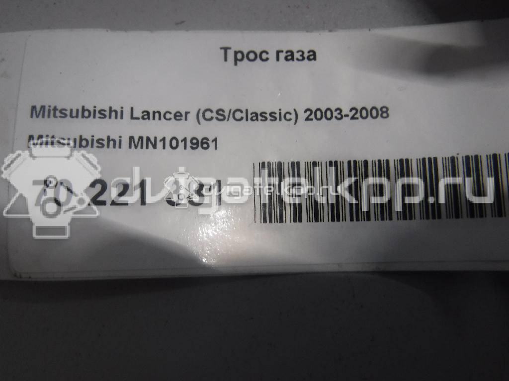 Фото Трос газа для двигателя 4G63 (DOHC 16V) для Mitsubishi Santamo / Lancer / Galant / Space / Outlander 106-150 л.с 16V 2.0 л бензин MN101961 {forloop.counter}}