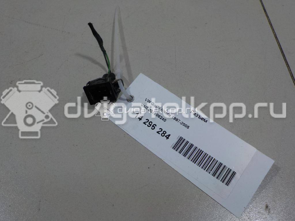 Фото Разъем  037906240 для ford Galaxy {forloop.counter}}