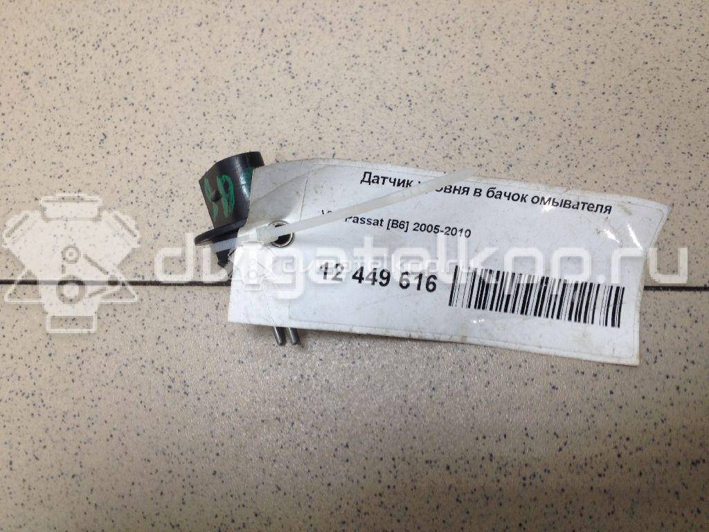 Фото Датчик уровня в бачок омывателя  7M0919376 для ford Galaxy {forloop.counter}}