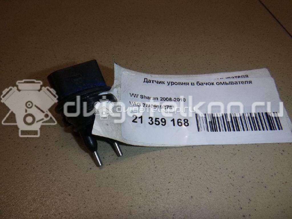 Фото Датчик уровня в бачок омывателя  7M0919376 для audi A1 {forloop.counter}}