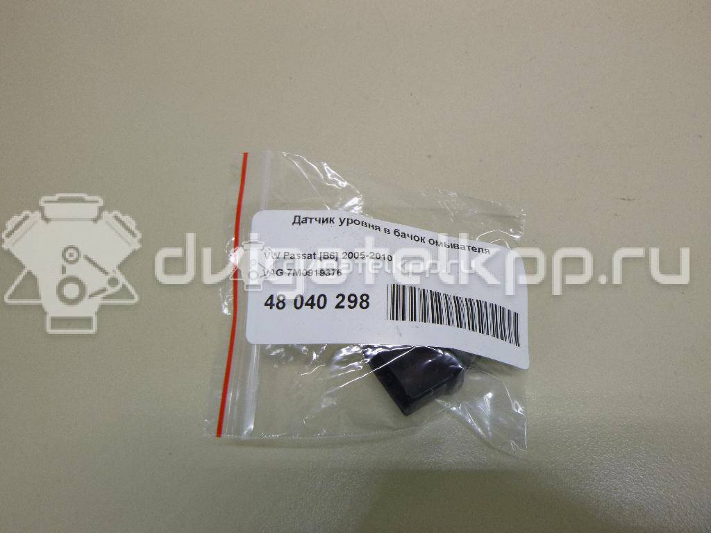 Фото Датчик уровня в бачок омывателя  7m0919376 для audi A8 [4N] {forloop.counter}}