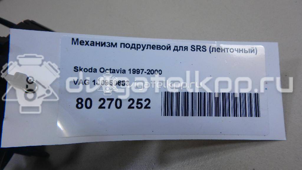 Фото Механизм подрулевой для SRS (ленточный)  1J0959653 для ford Galaxy {forloop.counter}}
